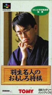 Cover Habu Meijin no Omoshiro Shogi