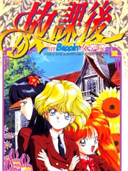 Cover Houkago in Beppin Jogakuin