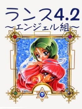 Cover Rance 4.2: Angel-gumi