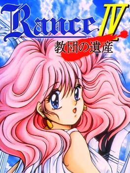 Cover Rance IV: Kyoudan no Isan