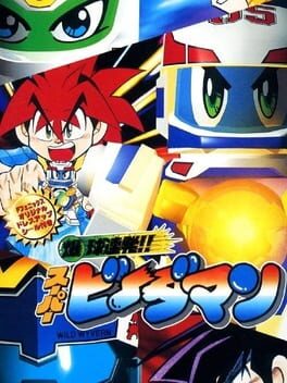 Cover Bakukyuu Renpatsu!! Super B-Daman