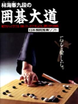 Cover Rin Kaihou Kudan no Igo Daidou
