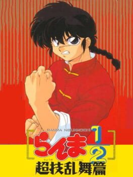 Cover Ranma ½: Chougi Ranbu-hen