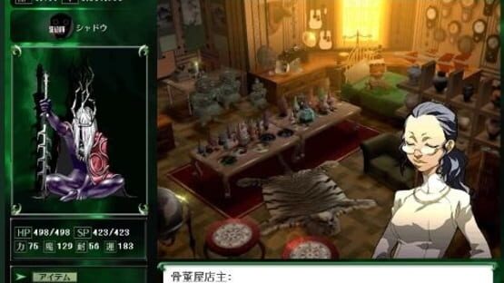 Screenshot Persona 3: The Night Before