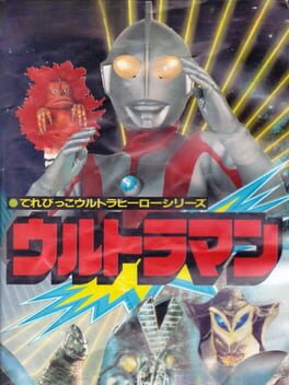 Cover Terebikko Ultra Hero Series: Ultraman