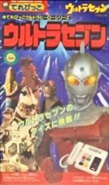 Cover Terebikko Ultra Hero Series: Ultraseven