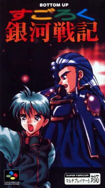 Cover Sugoroku Ginga Senki