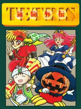 Cover Tetris Battle Gaiden