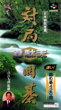 Cover Taikyoku Igo: Idaten