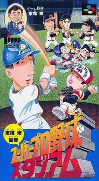 Cover Higashio Osamu Kanshuu Super Pro Yakyuu Stadium