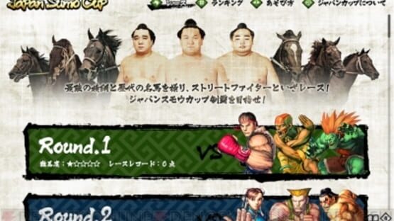 Screenshot Japan Sumo Cup: Yokozuna vs. Street Fighter