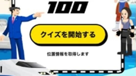 Screenshot Capcom Tabi Quiz 100