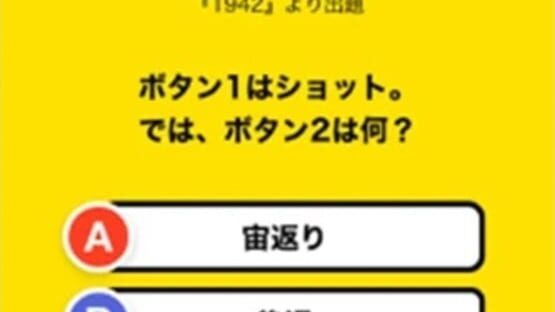 Screenshot Capcom Tabi Quiz 100