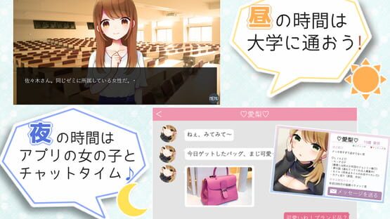 Screenshot Matching Appli de Deaichuu Shitemita