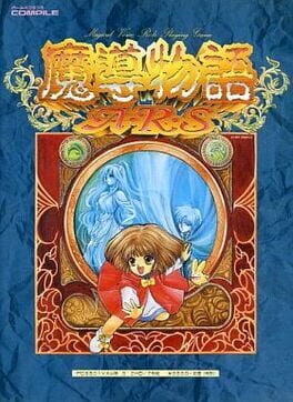 Cover Madou Monogatari ARS