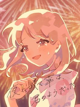 Cover Yoru ni Saku Hana ha, Kimi no You Datta