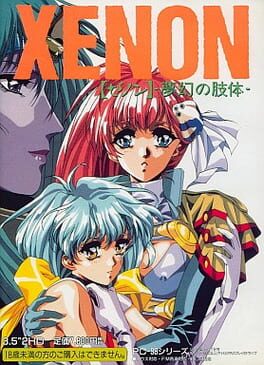 Cover Xenon: Mugen no Shitai