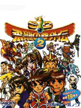 Cover SD Hiryuu no Ken Gaiden 2