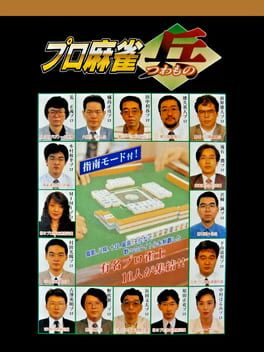 Cover Pro Mahjong Tsuwamono