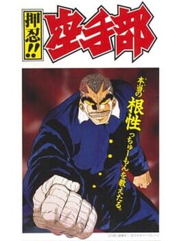 Cover Osu!! Karate Bu