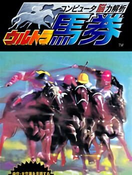 Cover Computer Nouryoku Kaiseki: Ultra Baken