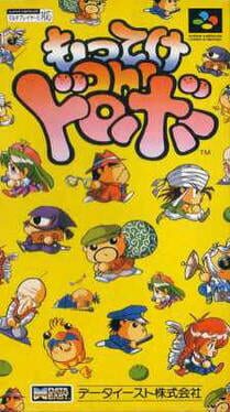 Cover Motteke Oh! Dorobou