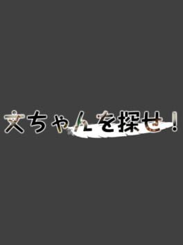 Cover Aya-chan wo Sagase!