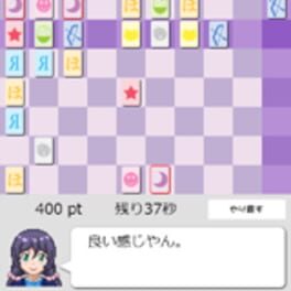 Cover Nozomi-chan no Spiritual Card