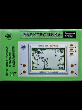 Cover Frog Boaster