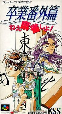 Cover Sotsugyou Bangai-hen: Nee Mahjong Shiyo!