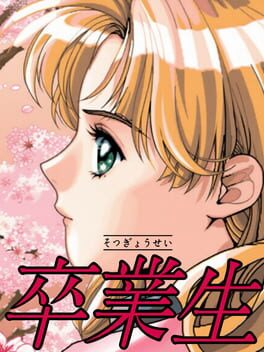 Cover Sotsugyousei