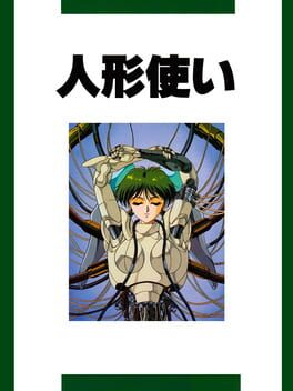 Cover Ningyou Tsukai