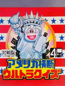 Cover America Oudan Ultra Quiz