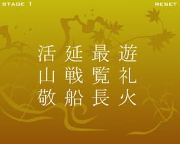 Cover Sanjijukugo Flash