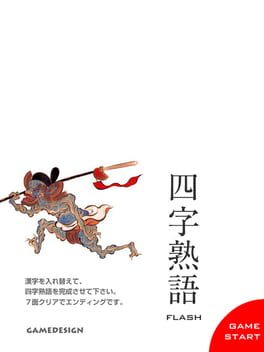 Cover Yojijukugo Flash