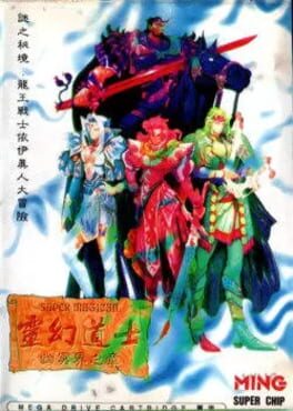 Cover Línghuàn Dàoshì