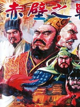 Cover Sānguó Yǎnyì: Huǒshāo Chìbì