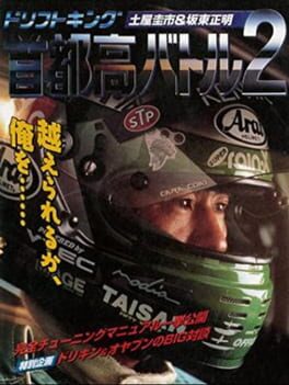 Cover Drift King Shuto-kou Battle 2: Tsuchiya Keiichi & Bandou Masaaki