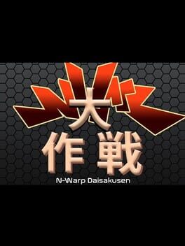 Cover N-Warp Daisakusen
