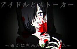 Cover Idol to Stalker: Tashika ni Kimi ga Suki Deshita