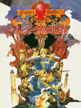 Cover Ancient Magic: Bazuu! Mahou Sekai