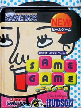 Cover SameGame