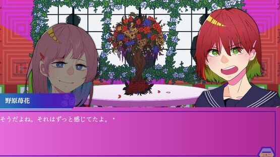 Screenshot Danzai Shitsu II