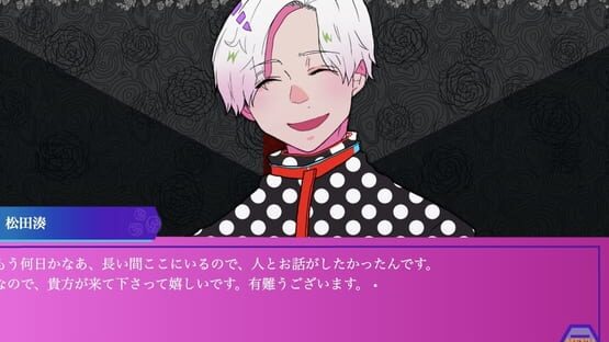 Screenshot Danzai Shitsu II
