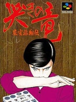 Cover Naki no Ryuu: Mahjong Hishou-den