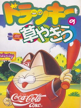Cover Dolucky no Kusayakiu