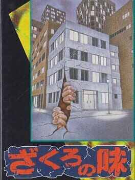Cover Zakuro no Aji