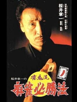 Cover Sakurai Shouichi no Jankiryuu Mahjong Hisshouhou