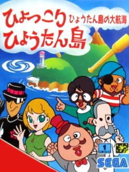 Cover Hyokkori Hyoutan-jima: Hyoutan-jima no Daikoukai