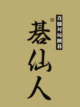 Cover Shinzui Taikyoku Igo: Go Sennin